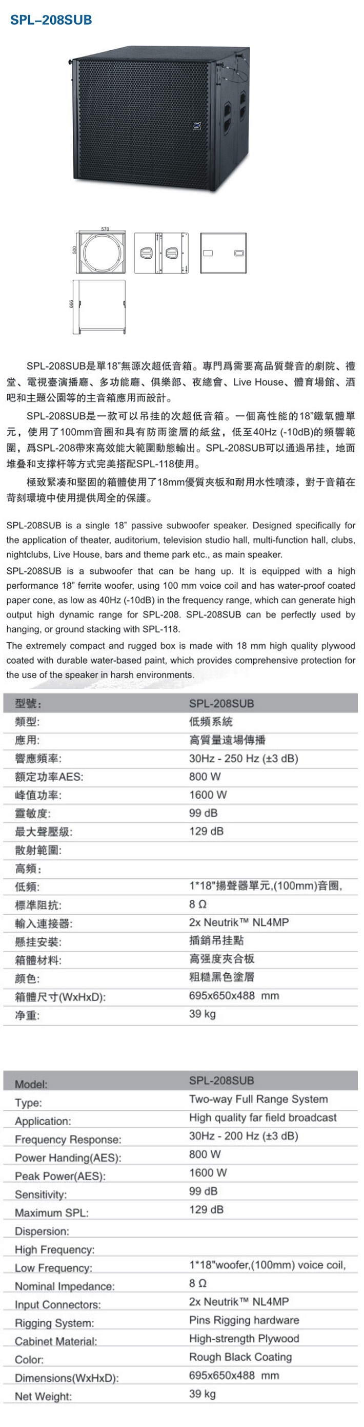 SPL系列专业音响系列SPL208SU.jpg