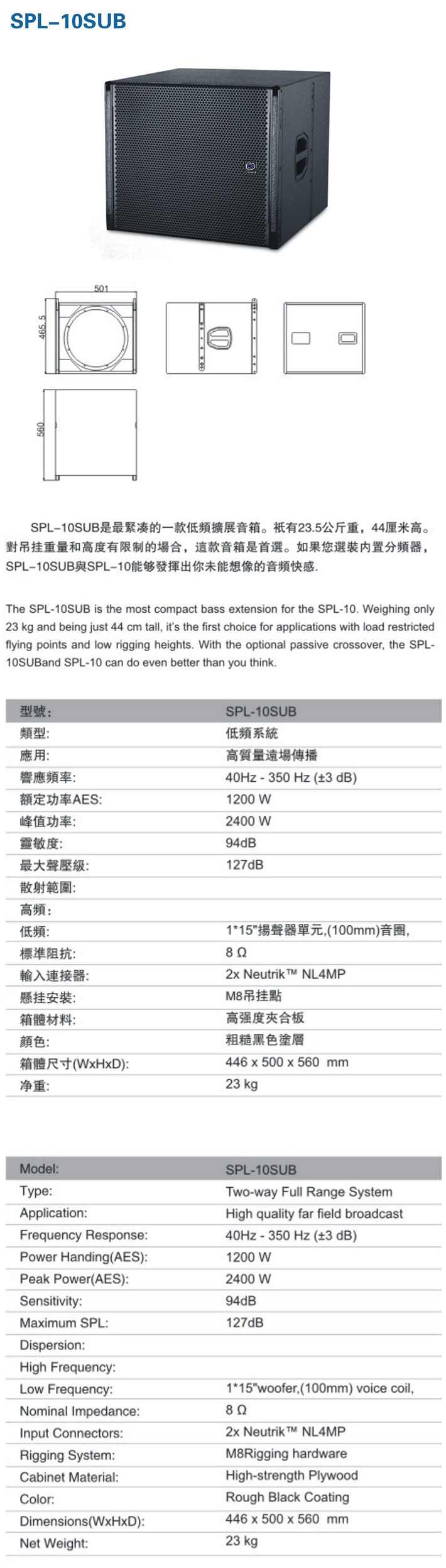 SPL系列专业音响系列SPL-10s.jpg