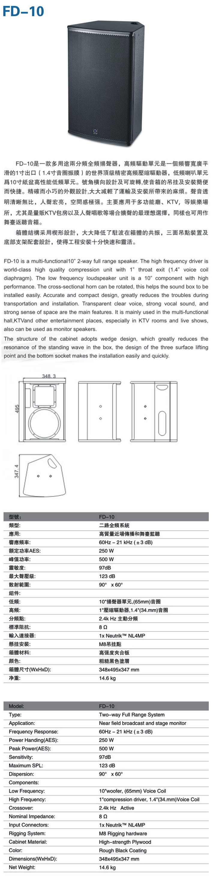 FD系列专业音响-FD-10.jpg