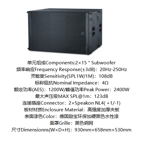 双18寸超低频音箱 FD-218